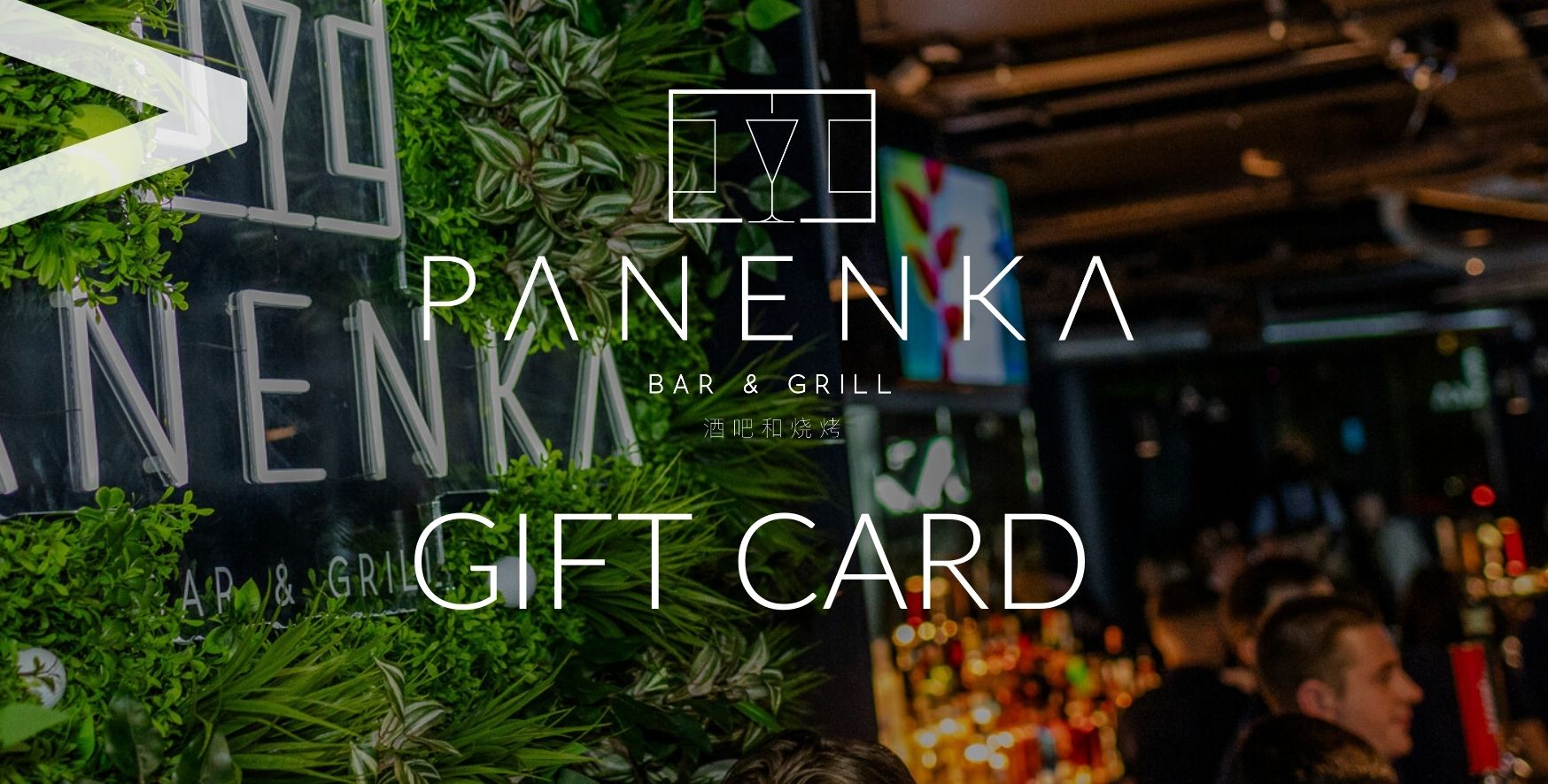 Panenka Bar and Grill Gift Card